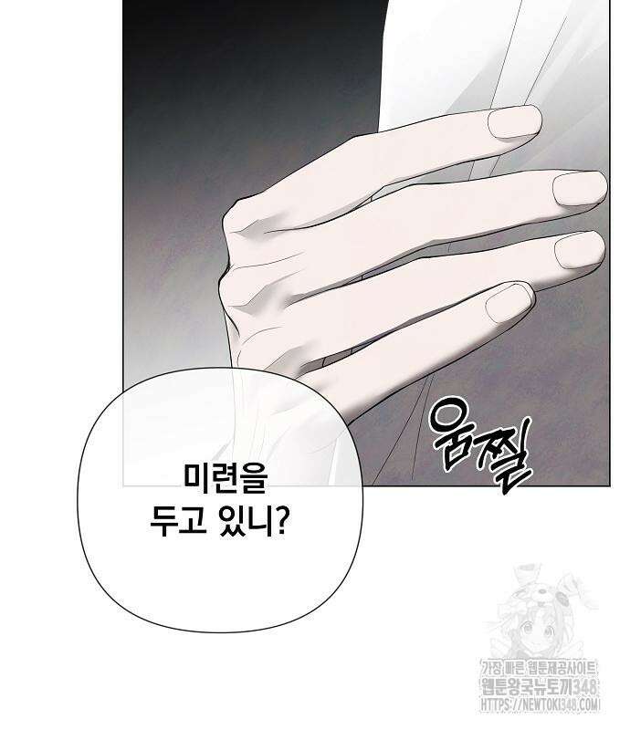 이제 와 후회해봤자 37화 114