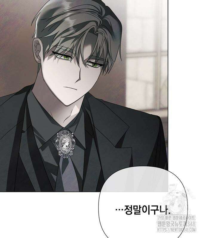 이제 와 후회해봤자 37화 119