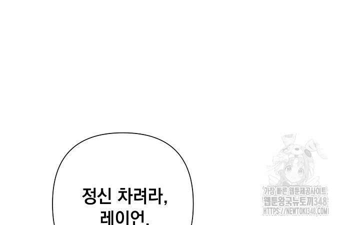 이제 와 후회해봤자 37화 121