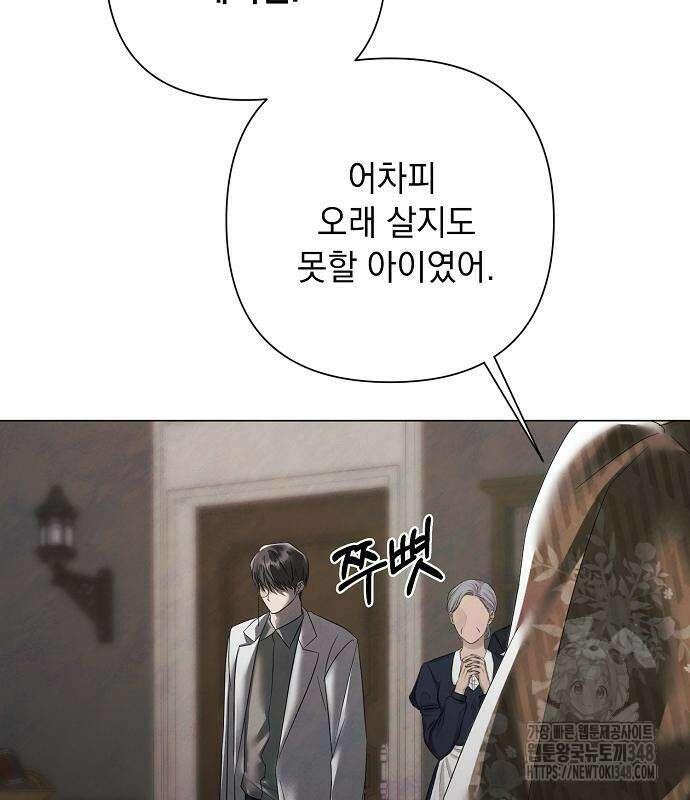 이제 와 후회해봤자 37화 122
