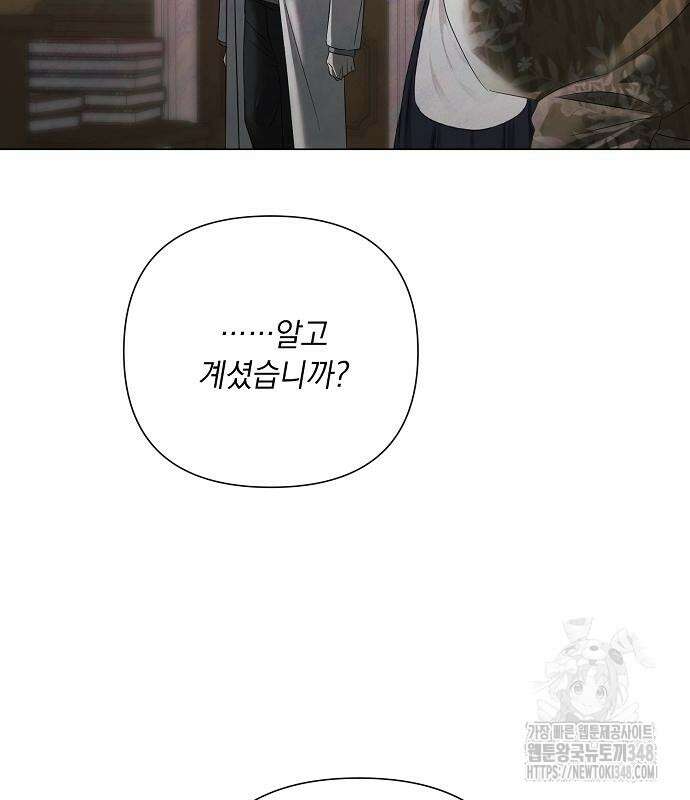 이제 와 후회해봤자 37화 123