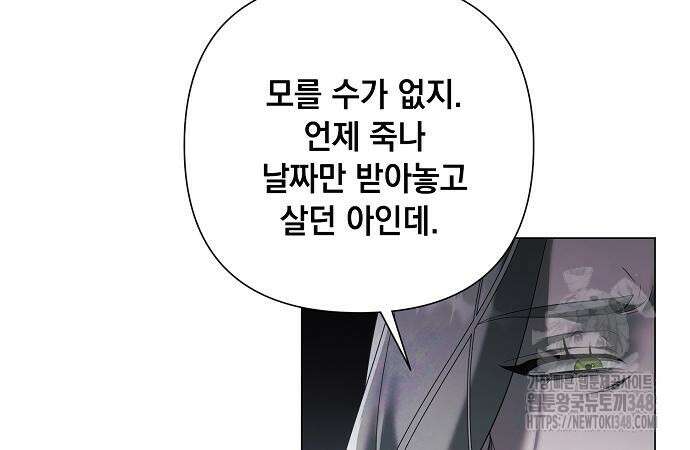 이제 와 후회해봤자 37화 124