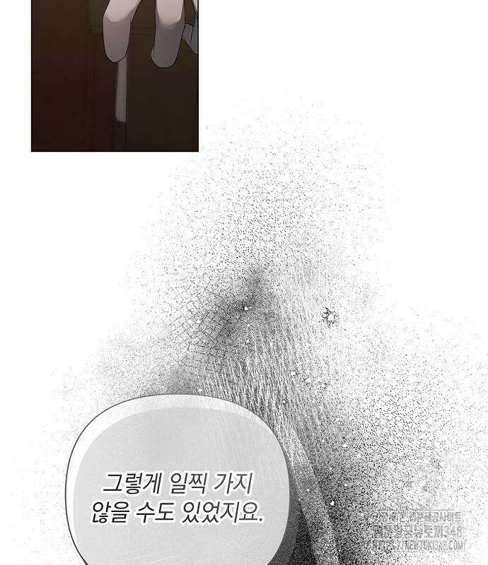 이제 와 후회해봤자 37화 126