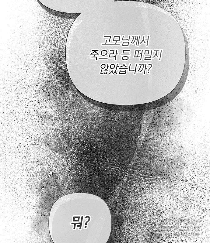 이제 와 후회해봤자 37화 127