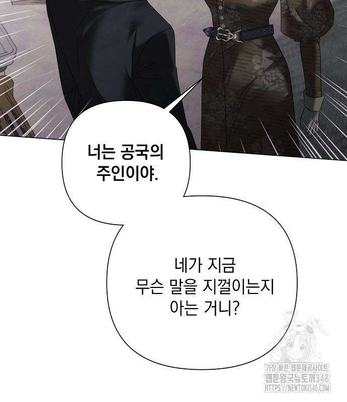 이제 와 후회해봤자 37화 131