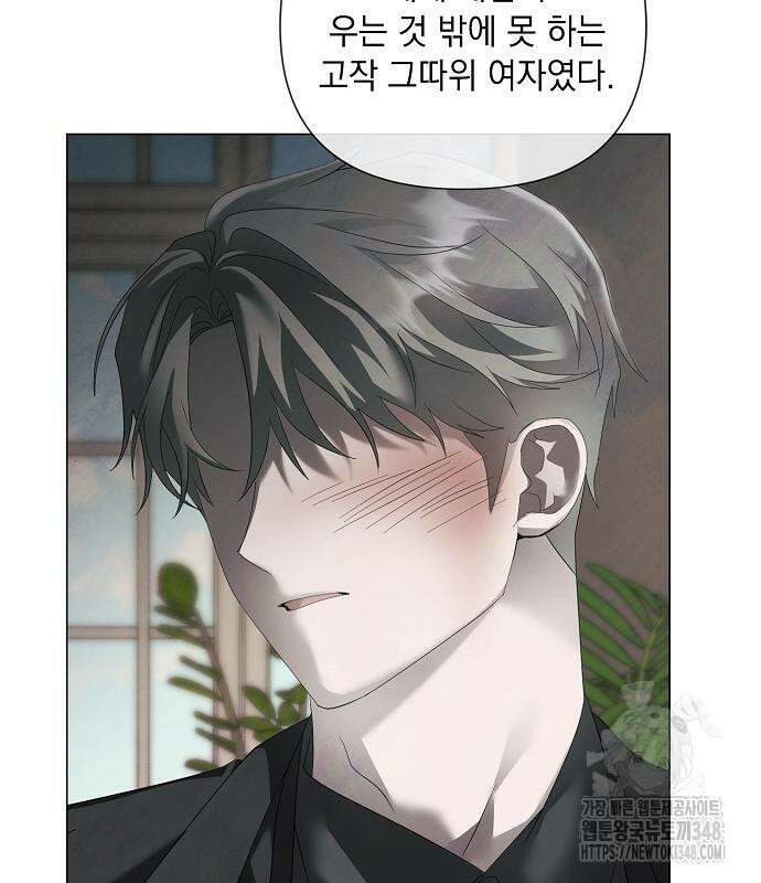 이제 와 후회해봤자 37화 134