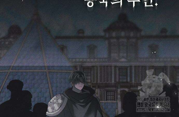 이제 와 후회해봤자 37화 136