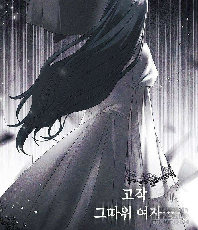 이제 와 후회해봤자 37화 138