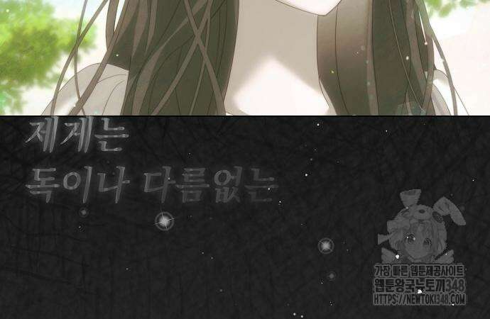 이제 와 후회해봤자 37화 140