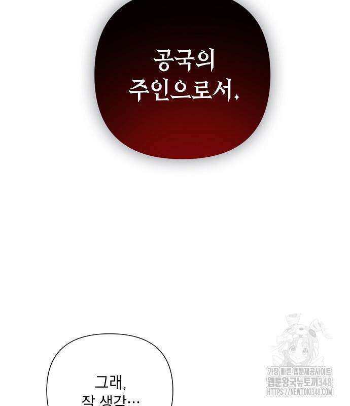이제 와 후회해봤자 37화 146