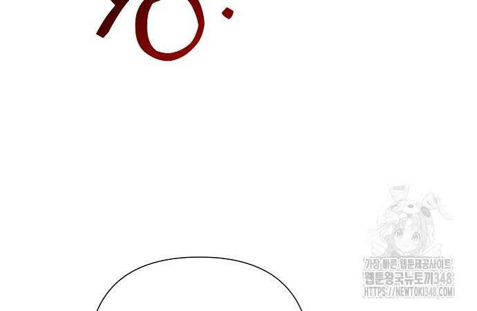 이제 와 후회해봤자 37화 153
