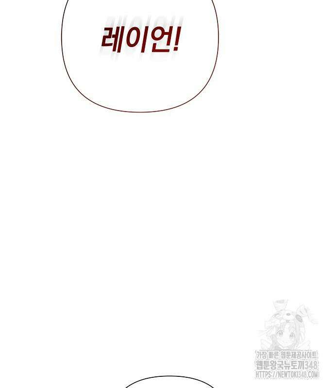 이제 와 후회해봤자 37화 154