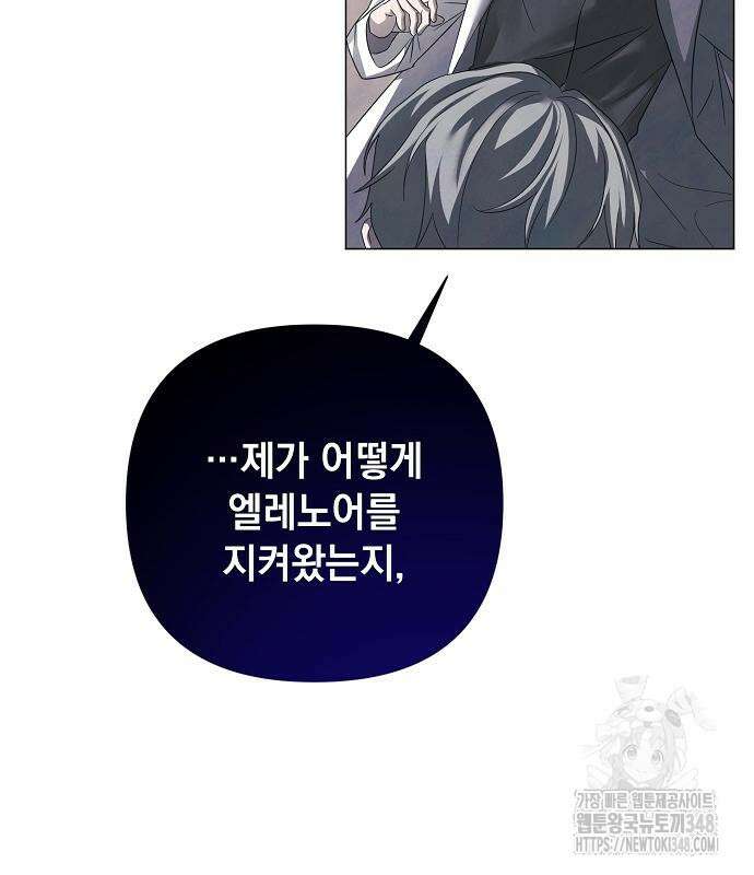 이제 와 후회해봤자 37화 159
