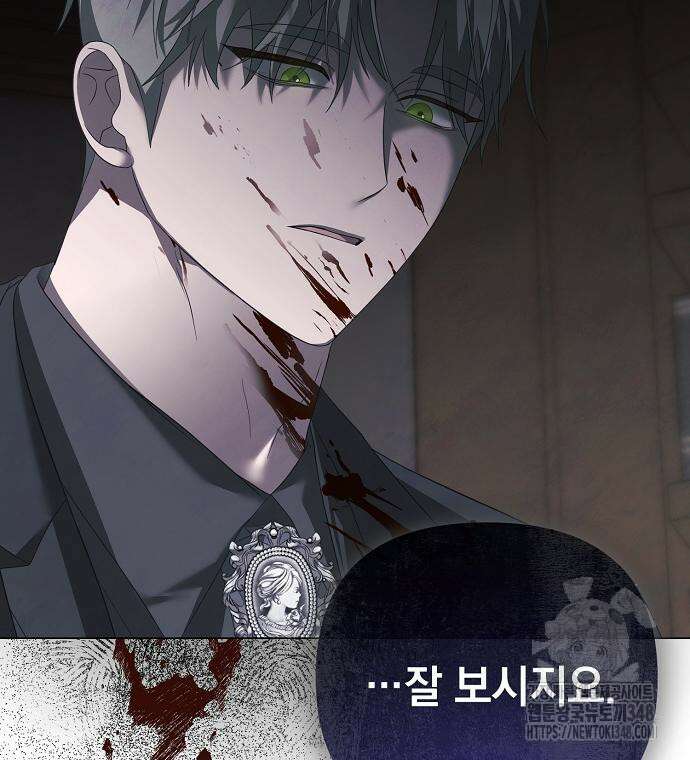 이제 와 후회해봤자 37화 162