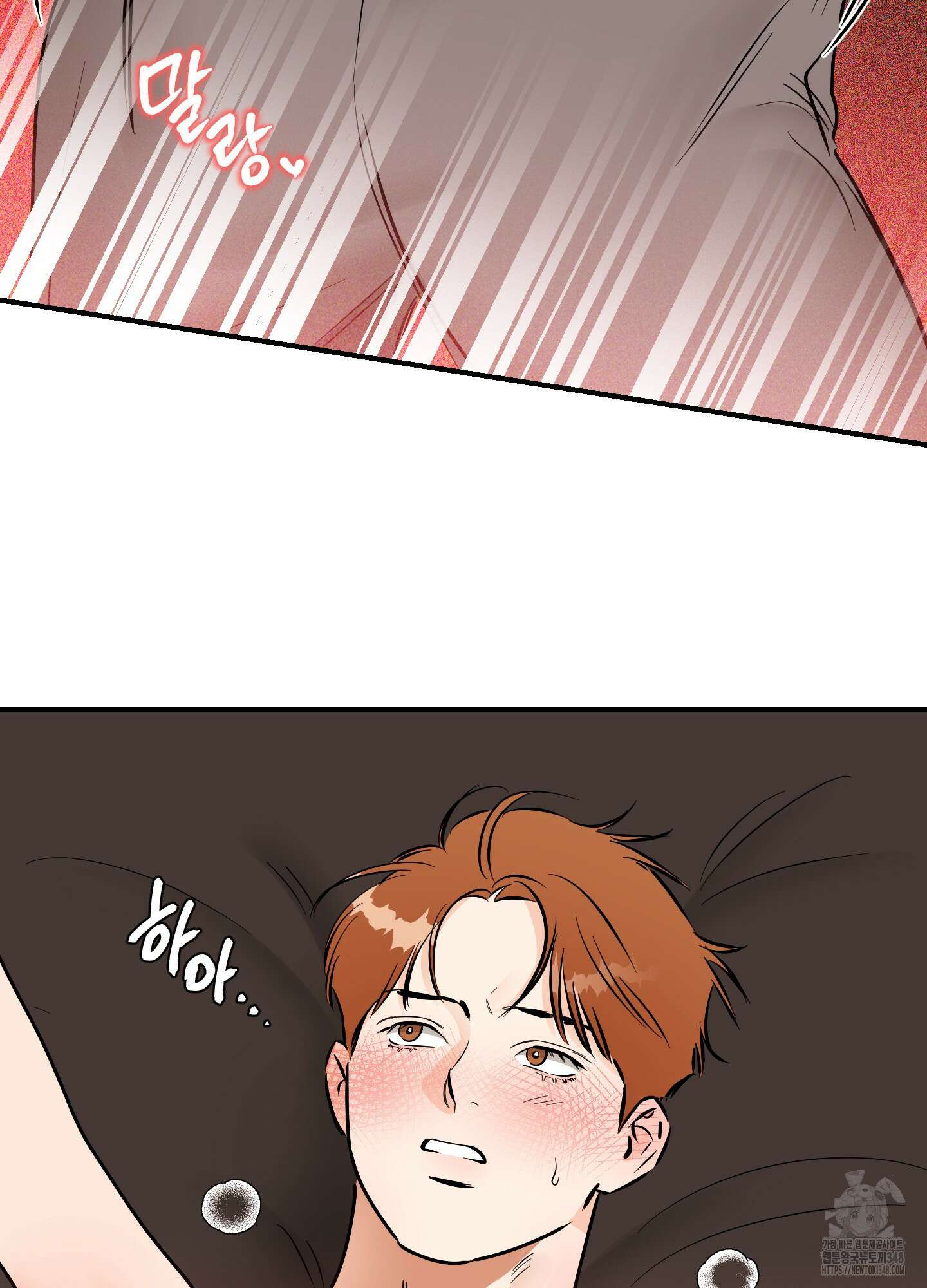 명태새끼 말려버려 51화 7