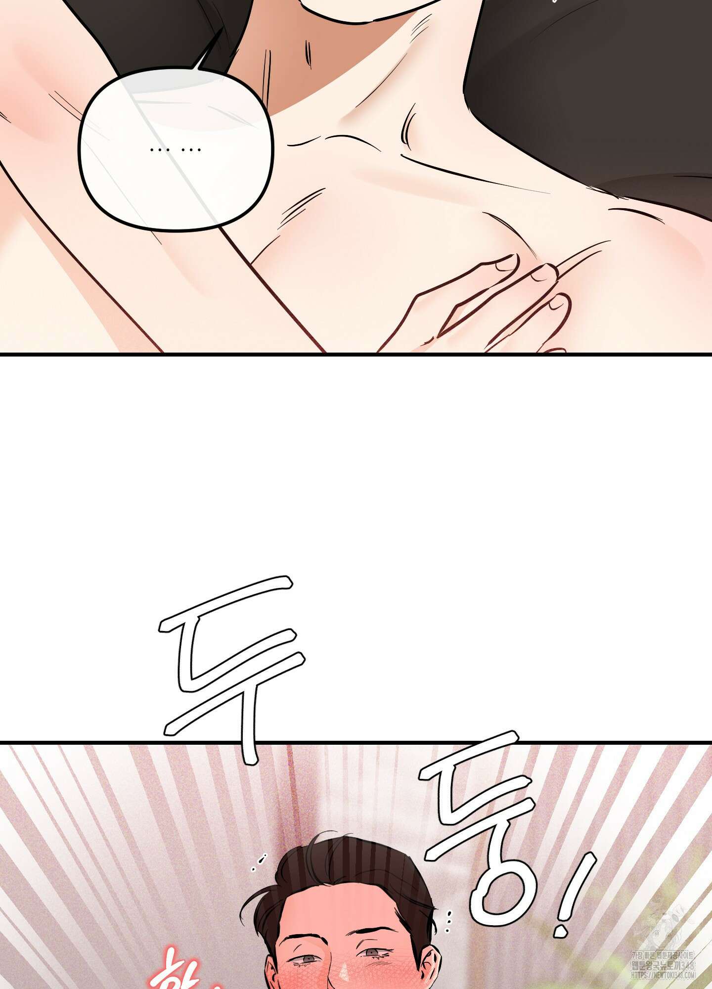 명태새끼 말려버려 51화 10