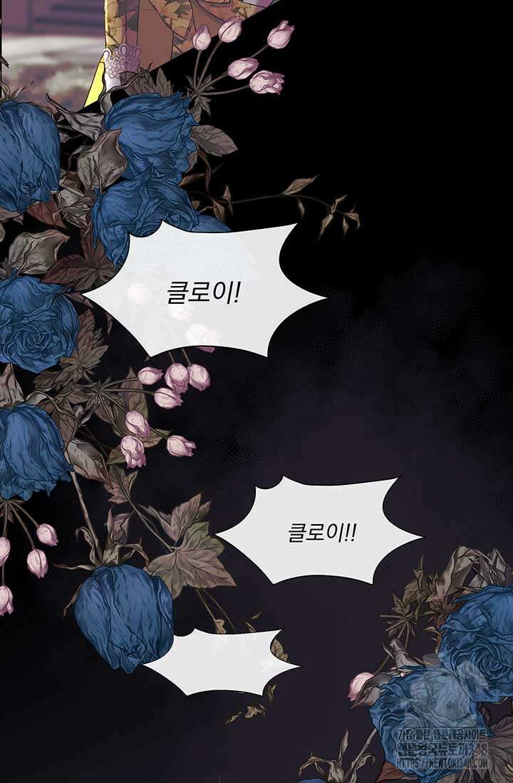 다정한 개새끼의 목을 비틀겠습니다 117화 5