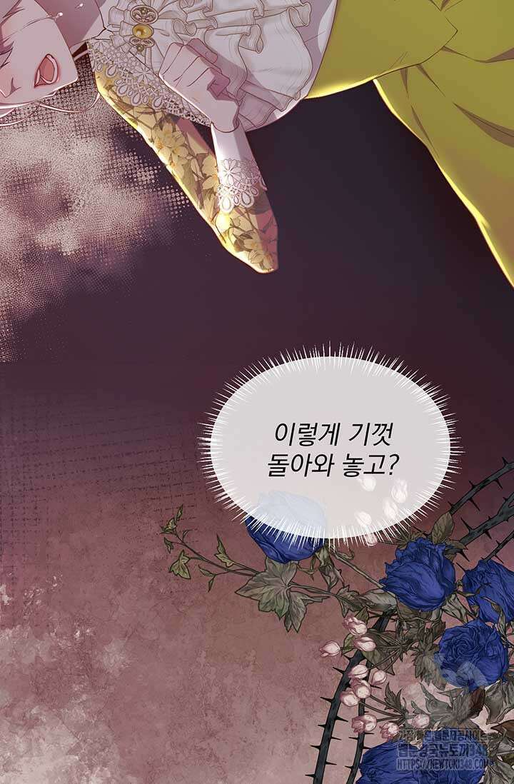 다정한 개새끼의 목을 비틀겠습니다 117화 10