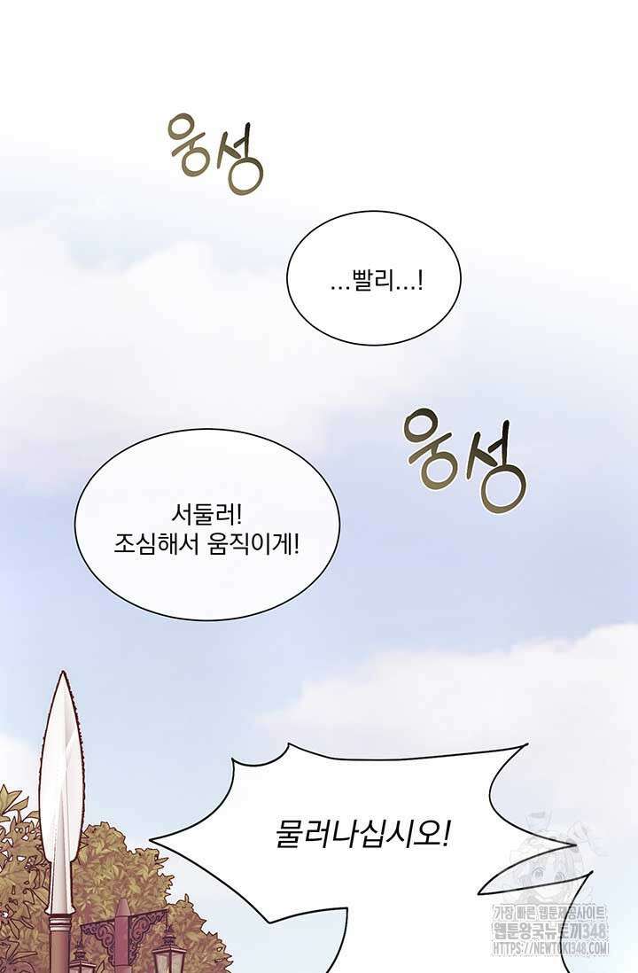 다정한 개새끼의 목을 비틀겠습니다 117화 21