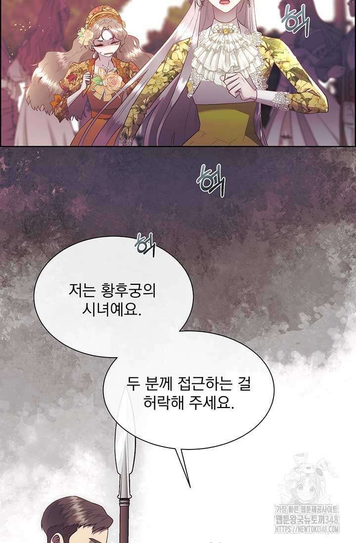 다정한 개새끼의 목을 비틀겠습니다 117화 23
