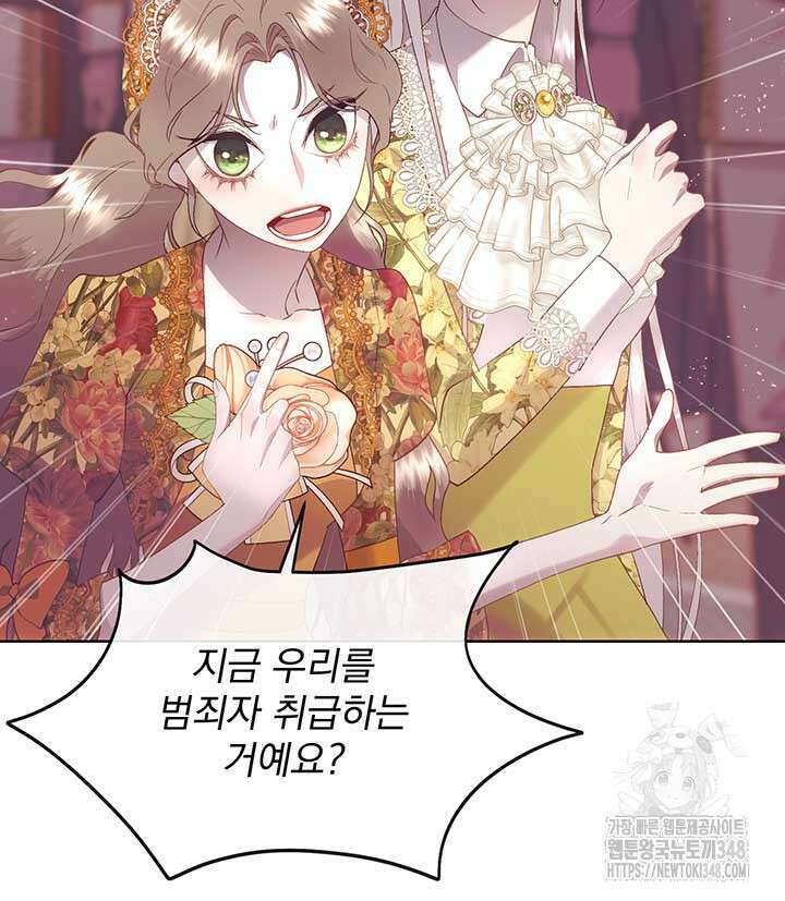 다정한 개새끼의 목을 비틀겠습니다 117화 28