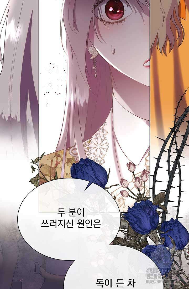 다정한 개새끼의 목을 비틀겠습니다 117화 32