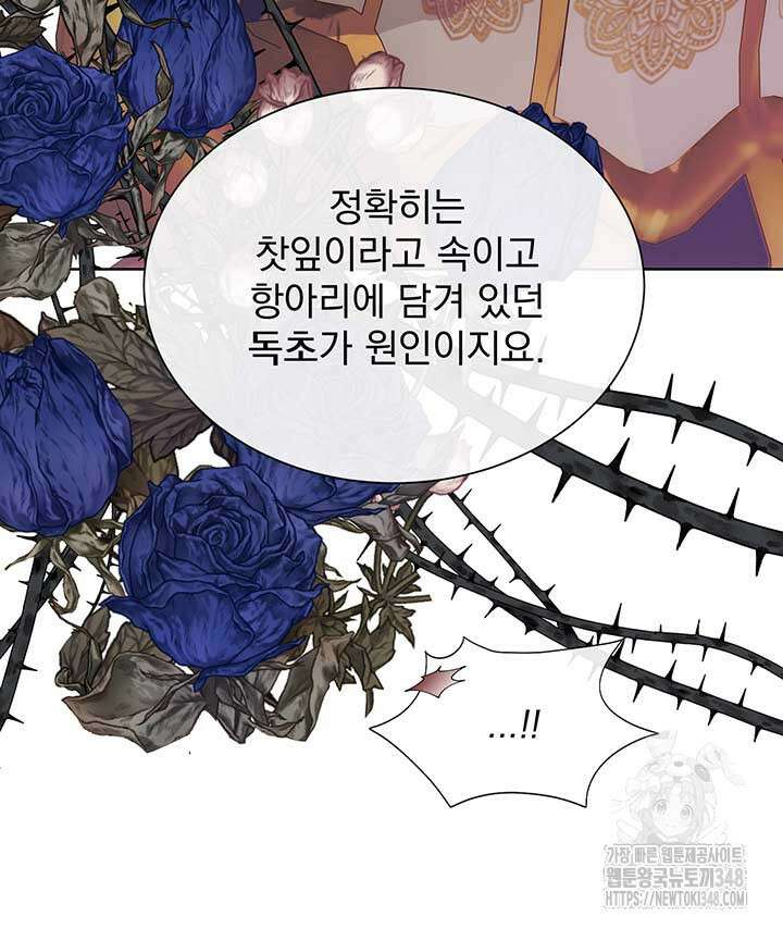 다정한 개새끼의 목을 비틀겠습니다 117화 34