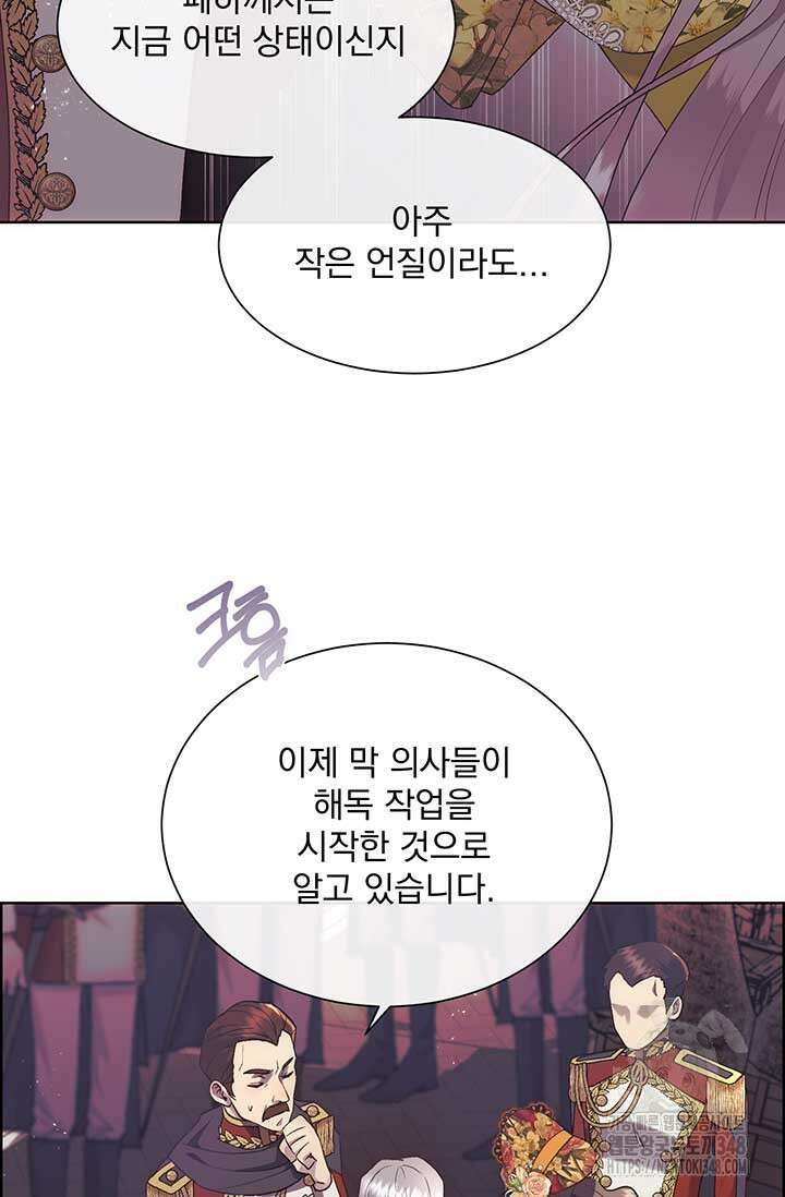 다정한 개새끼의 목을 비틀겠습니다 117화 37