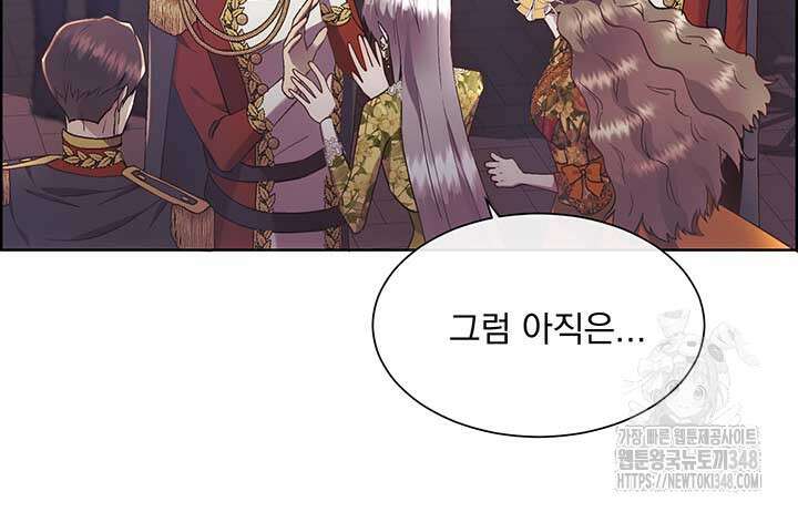 다정한 개새끼의 목을 비틀겠습니다 117화 38