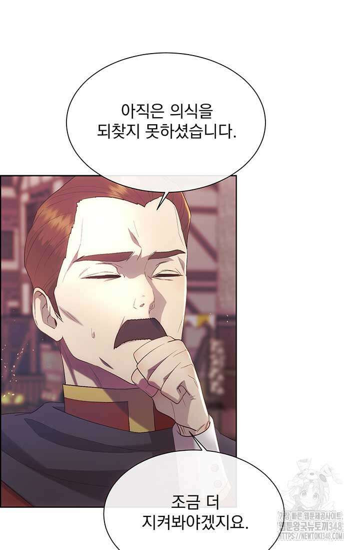 다정한 개새끼의 목을 비틀겠습니다 117화 39