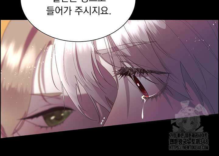 다정한 개새끼의 목을 비틀겠습니다 117화 42