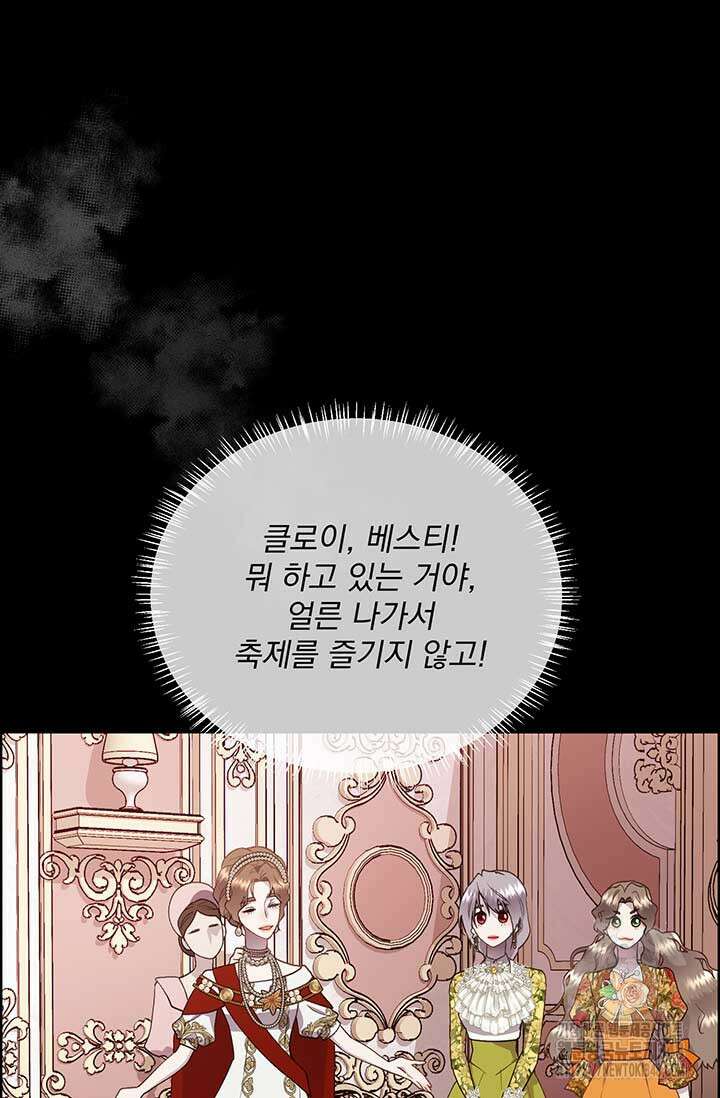 다정한 개새끼의 목을 비틀겠습니다 117화 43