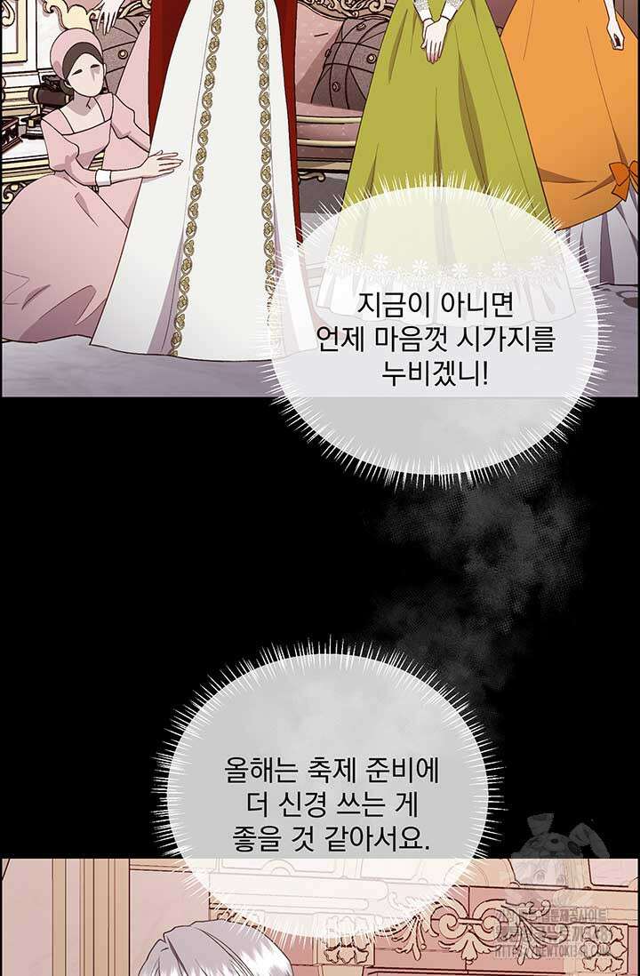 다정한 개새끼의 목을 비틀겠습니다 117화 44