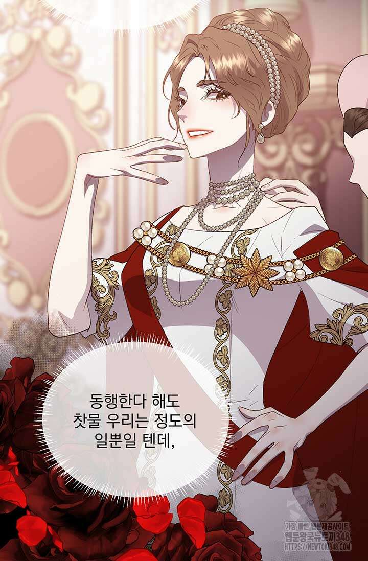 다정한 개새끼의 목을 비틀겠습니다 117화 47