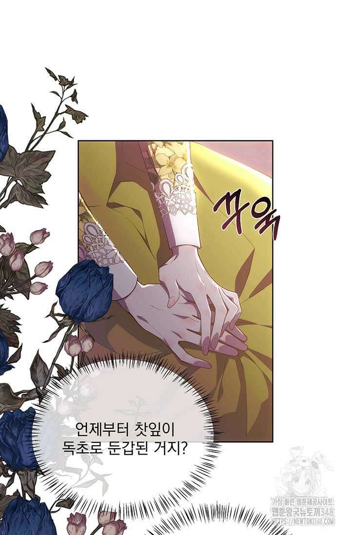 다정한 개새끼의 목을 비틀겠습니다 117화 52