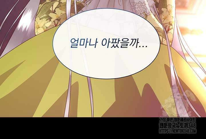 다정한 개새끼의 목을 비틀겠습니다 117화 62