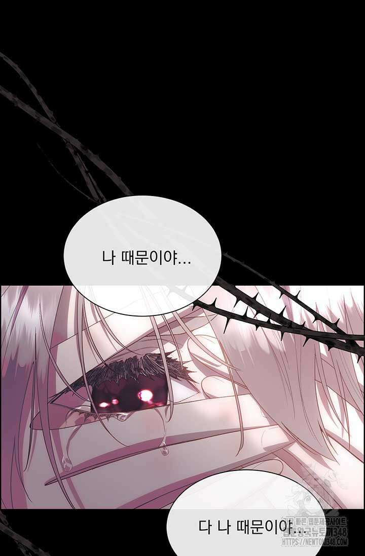 다정한 개새끼의 목을 비틀겠습니다 117화 63