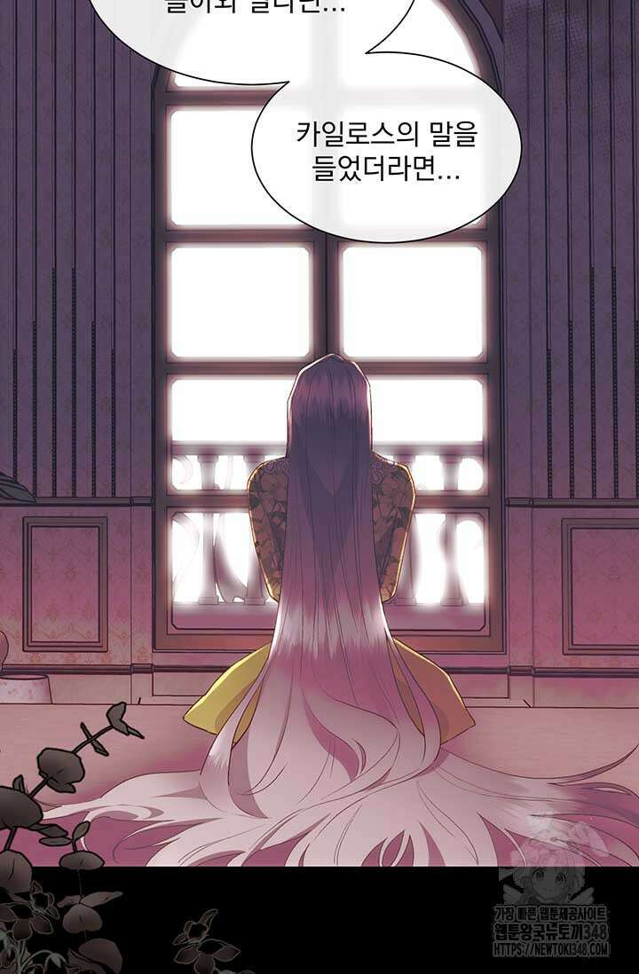 다정한 개새끼의 목을 비틀겠습니다 117화 65