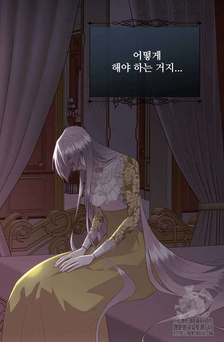 다정한 개새끼의 목을 비틀겠습니다 117화 70