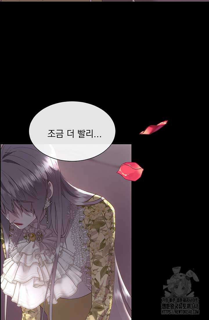 다정한 개새끼의 목을 비틀겠습니다 117화 71