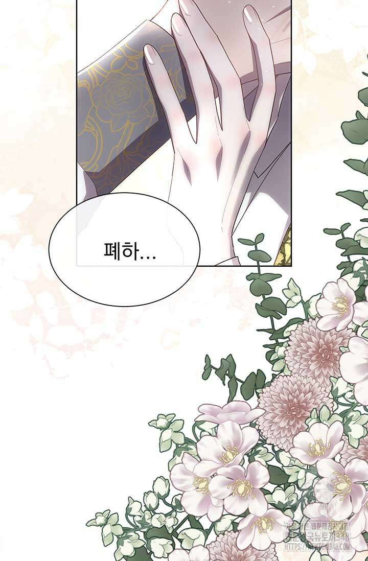 다정한 개새끼의 목을 비틀겠습니다 117화 96