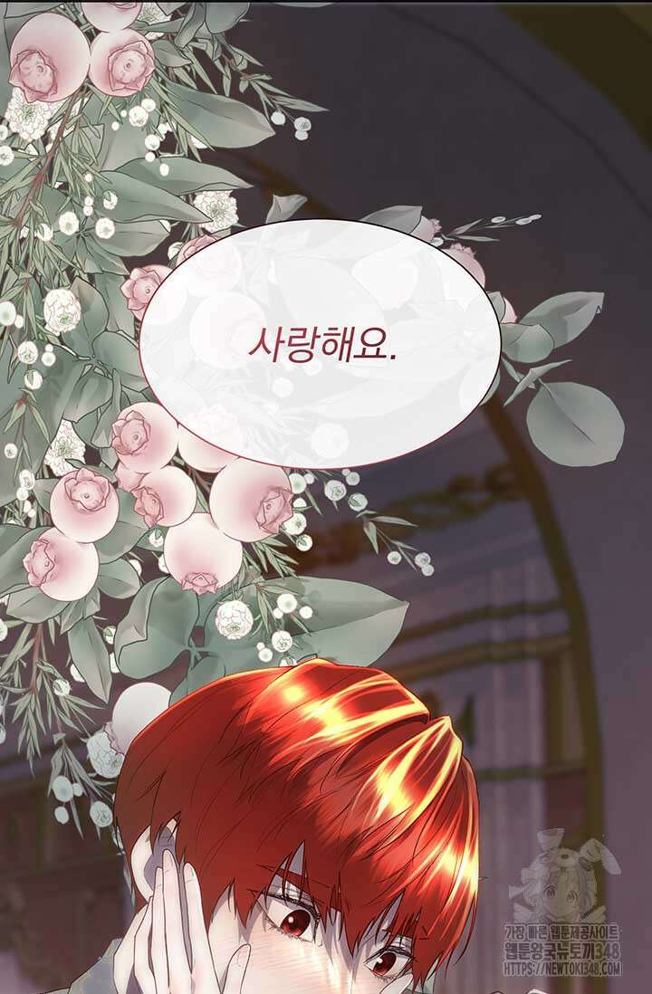 다정한 개새끼의 목을 비틀겠습니다 117화 99