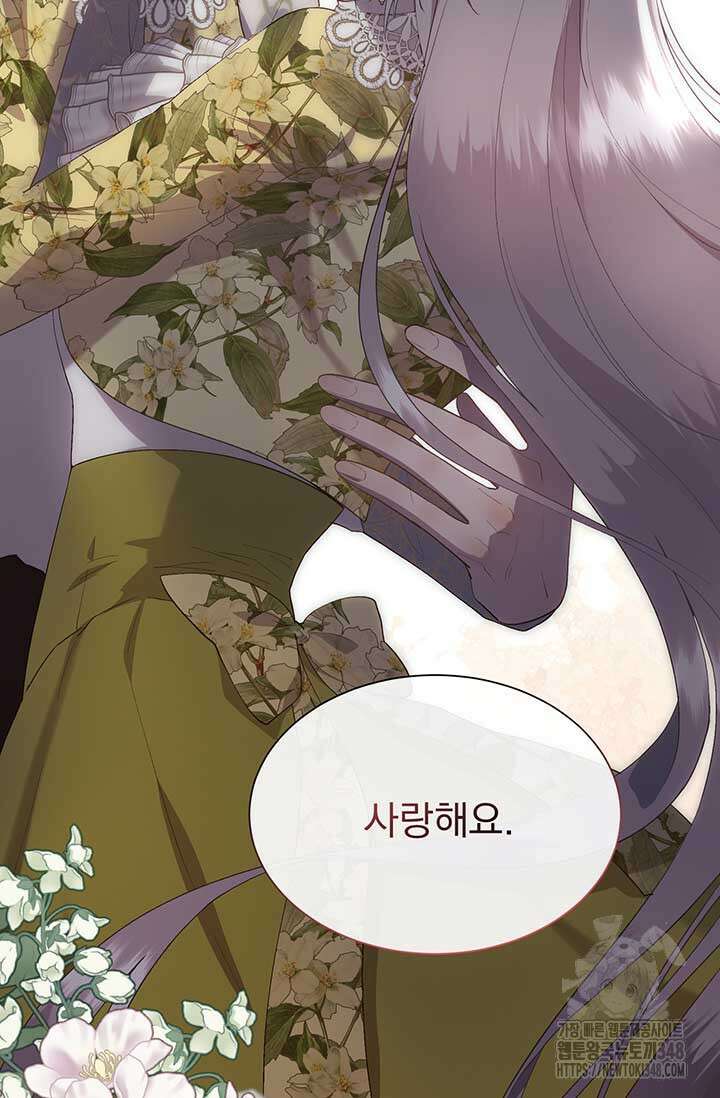 다정한 개새끼의 목을 비틀겠습니다 117화 103
