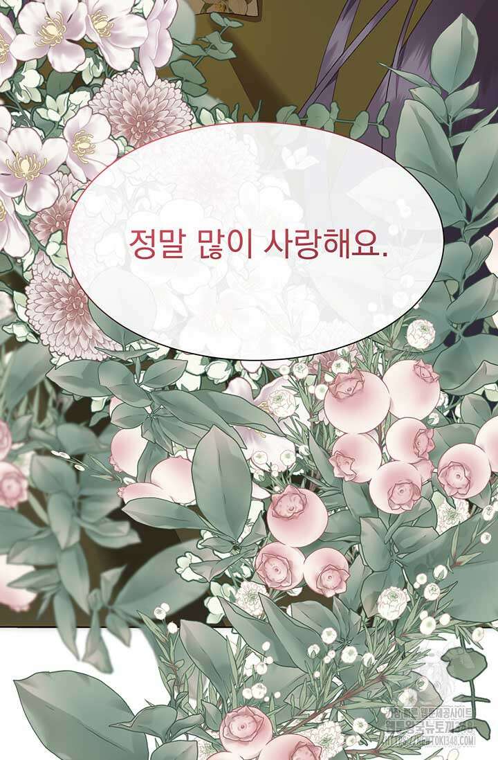 다정한 개새끼의 목을 비틀겠습니다 117화 104