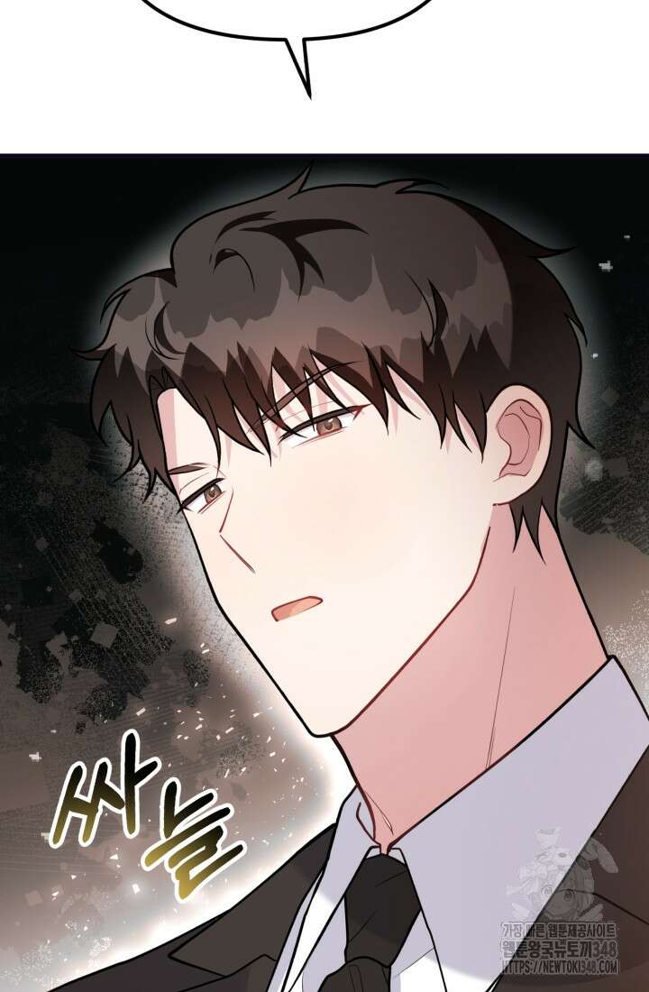 나의 수컷 강아지 51화 3