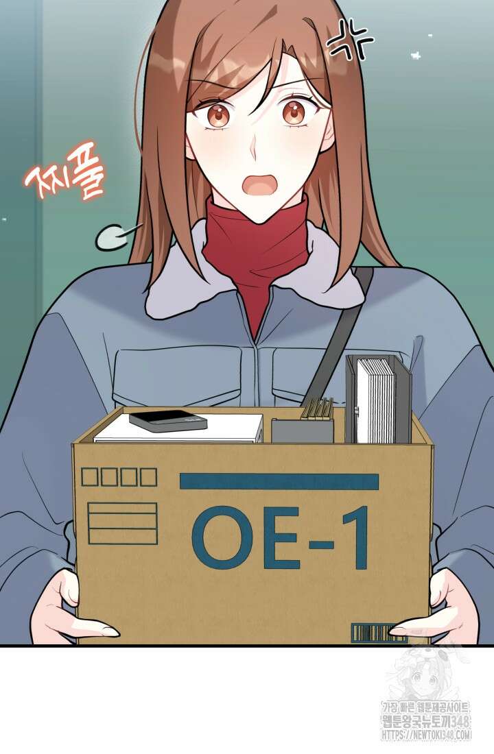 나의 수컷 강아지 51화 5