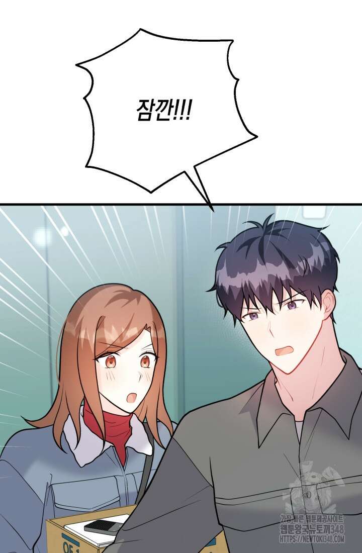 나의 수컷 강아지 51화 6