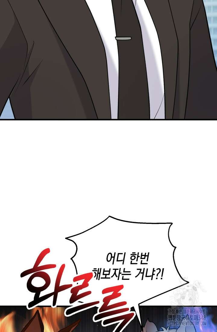 나의 수컷 강아지 51화 10