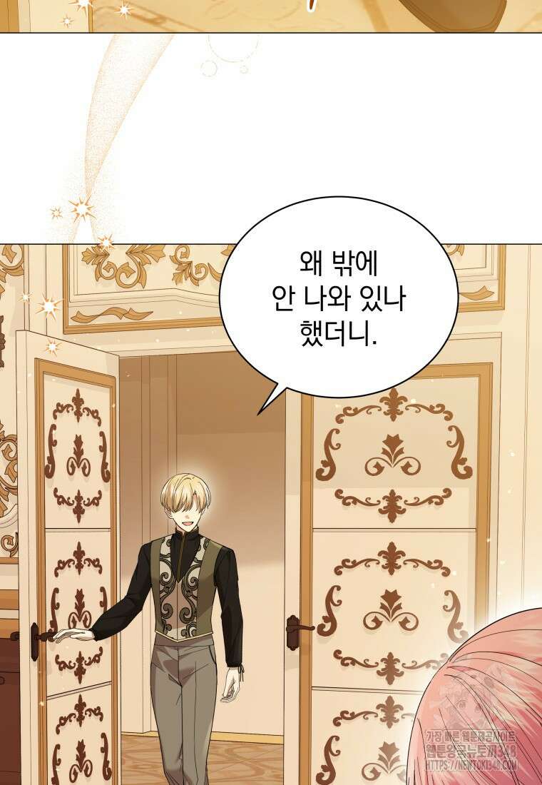 소공녀는 파혼을 기다린다 67화 2