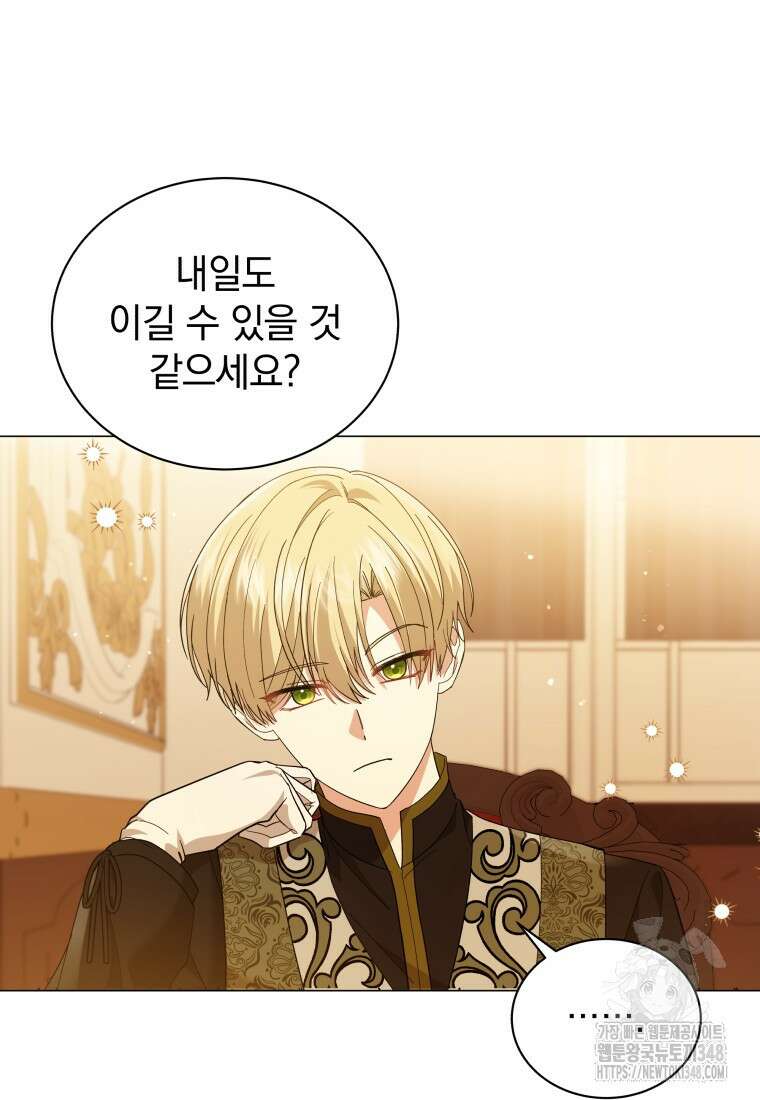 소공녀는 파혼을 기다린다 67화 14